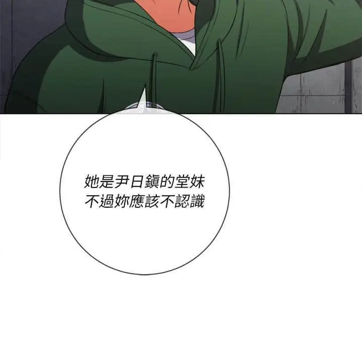 漫画《恶女勾勾缠/难缠小恶女》第57话第20张图