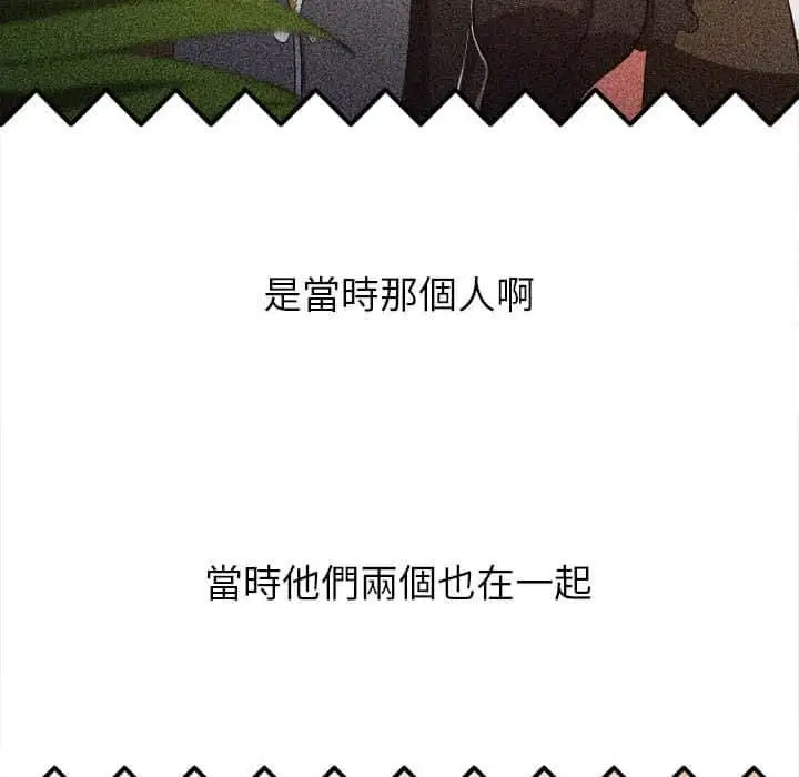 漫画《恶女勾勾缠/难缠小恶女》第57话第23张图