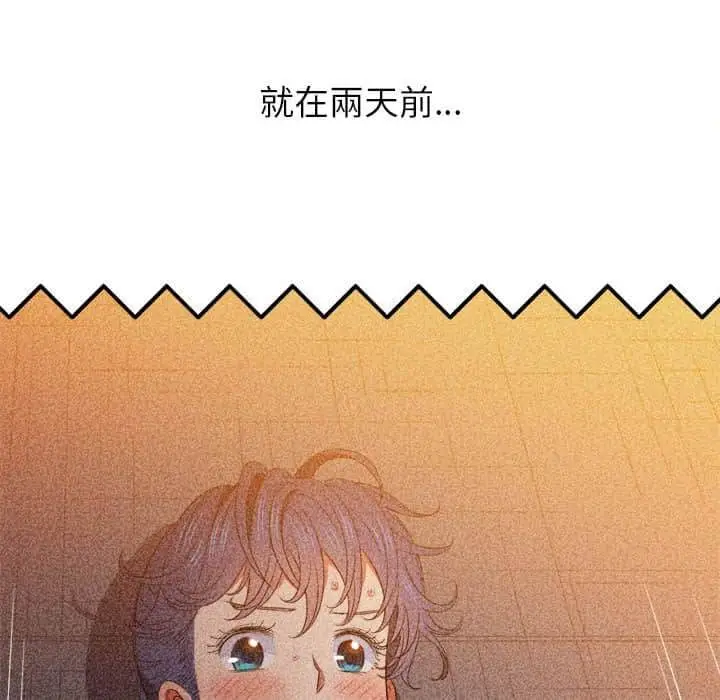 漫画《恶女勾勾缠/难缠小恶女》第57话第28张图