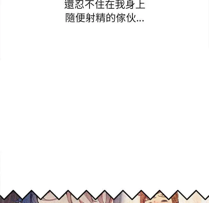 漫画《恶女勾勾缠/难缠小恶女》第57话第31张图