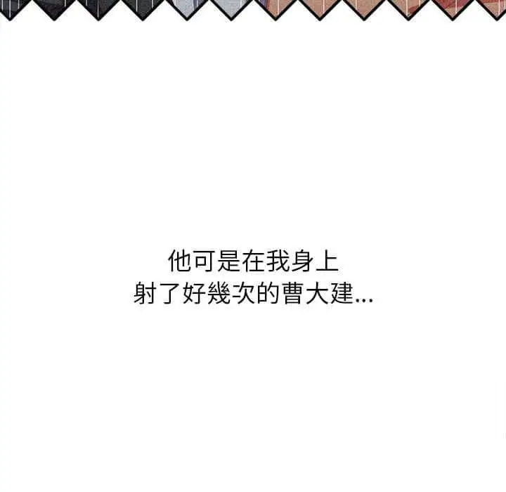 漫画《恶女勾勾缠/难缠小恶女》第57话第34张图