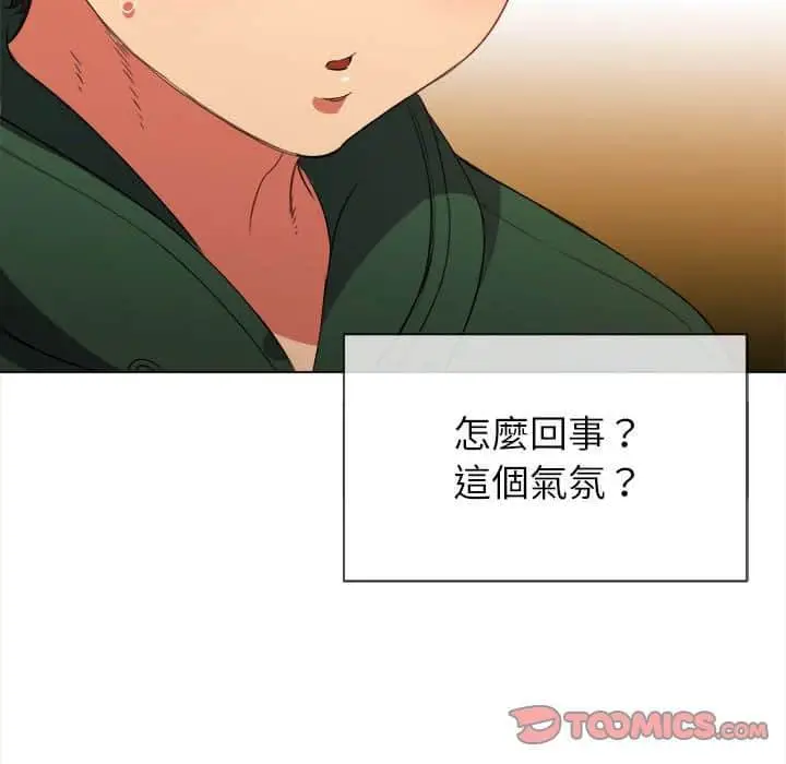 漫画《恶女勾勾缠/难缠小恶女》第57话第39张图