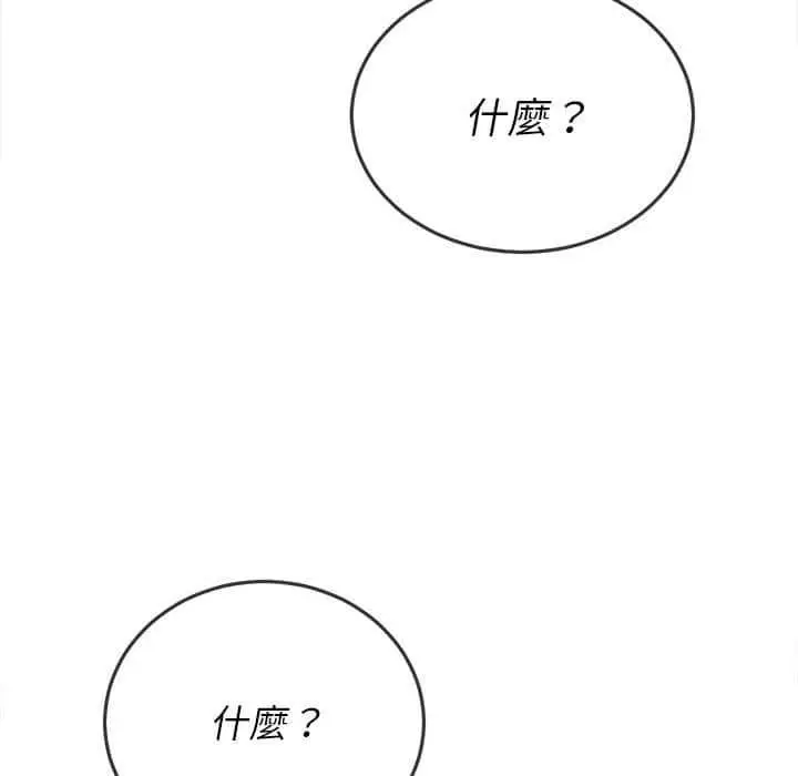 漫画《恶女勾勾缠/难缠小恶女》第57话第42张图