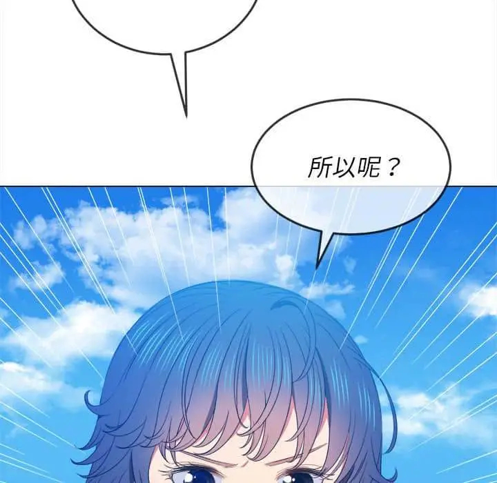 漫画《恶女勾勾缠/难缠小恶女》第57话第43张图