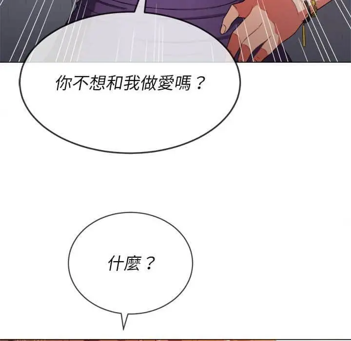 漫画《恶女勾勾缠/难缠小恶女》第57话第45张图