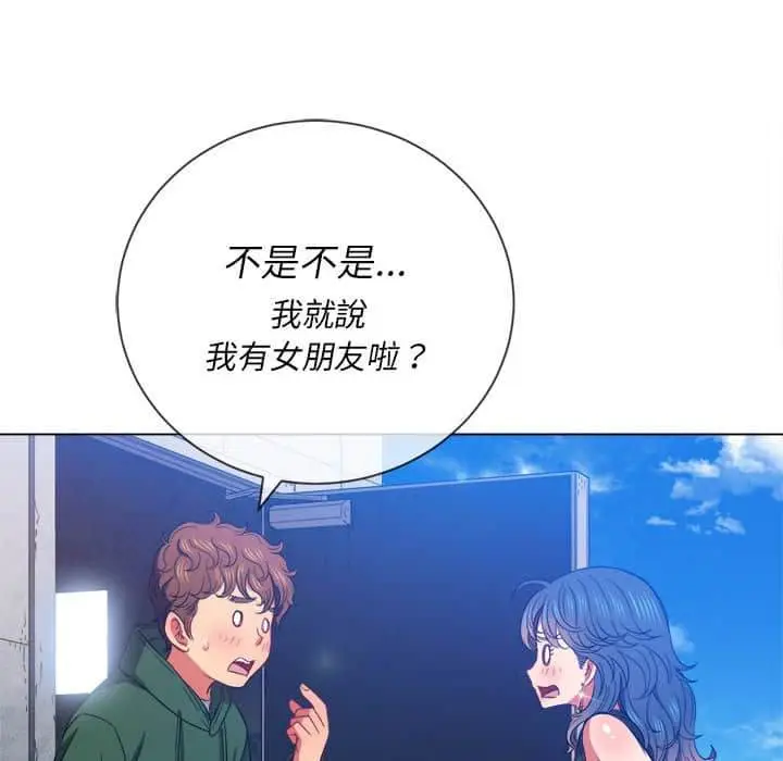 漫画《恶女勾勾缠/难缠小恶女》第57话第47张图