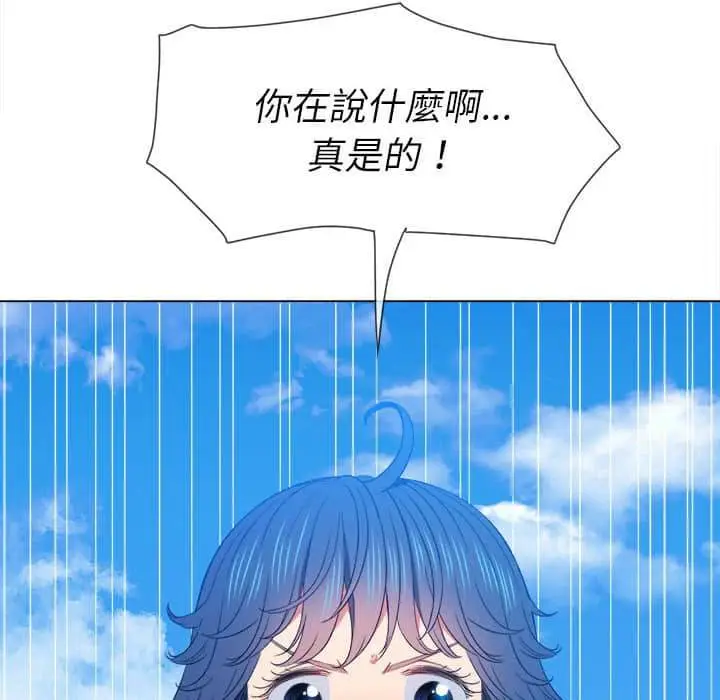 漫画《恶女勾勾缠/难缠小恶女》第57话第52张图