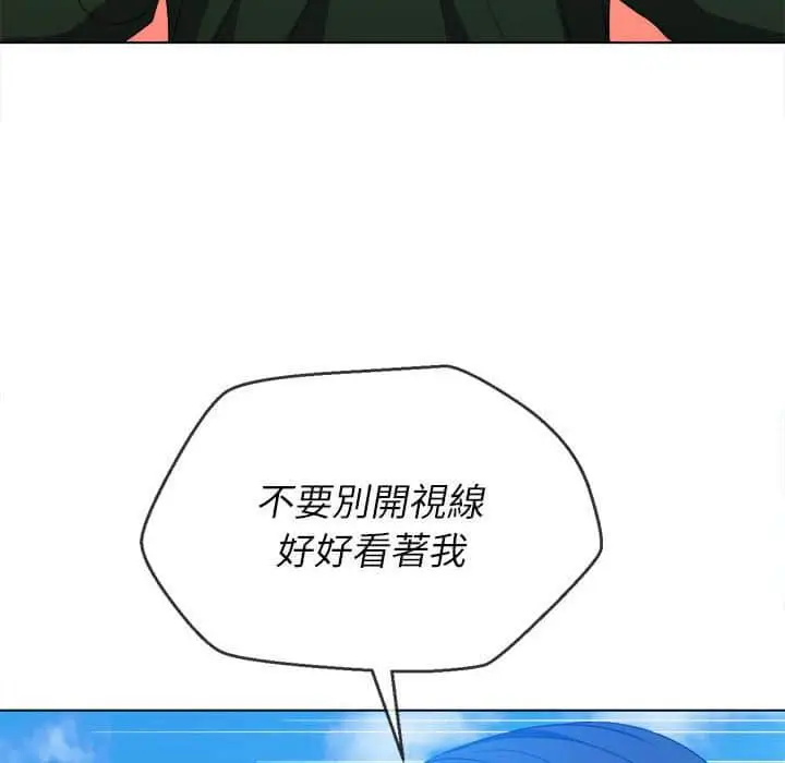 漫画《恶女勾勾缠/难缠小恶女》第57话第56张图