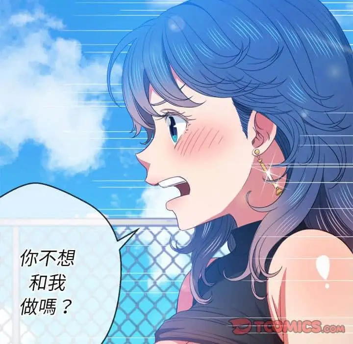 漫画《恶女勾勾缠/难缠小恶女》第57话第57张图
