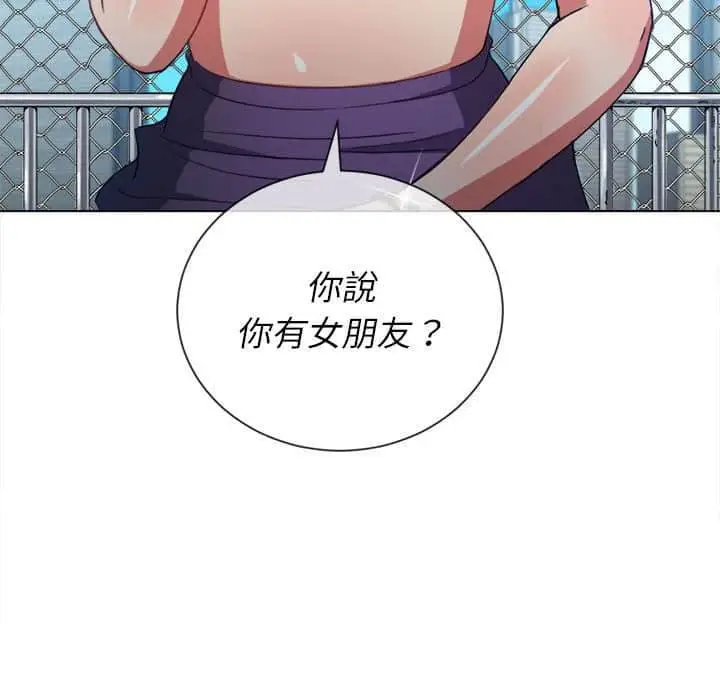 漫画《恶女勾勾缠/难缠小恶女》第57话第6张图