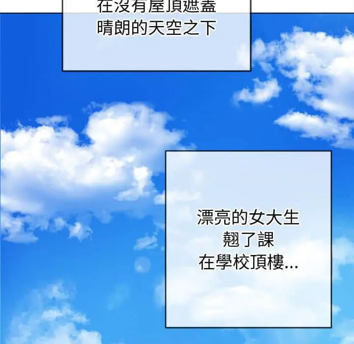 漫画《恶女勾勾缠/难缠小恶女》第57话第62张图