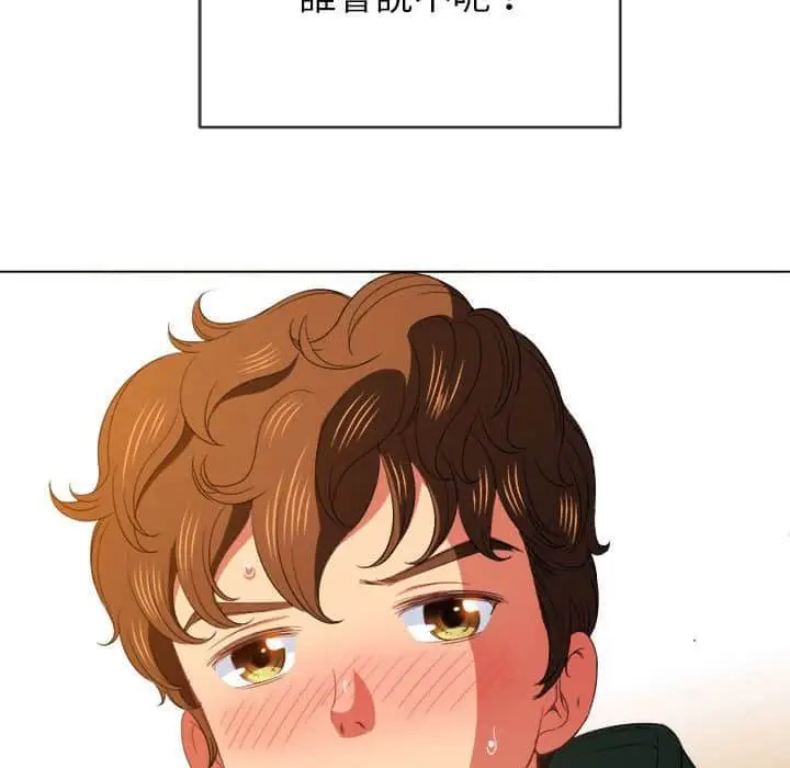 漫画《恶女勾勾缠/难缠小恶女》第57话第68张图