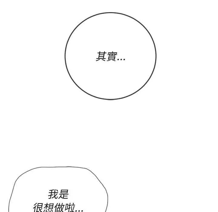 漫画《恶女勾勾缠/难缠小恶女》第57话第70张图