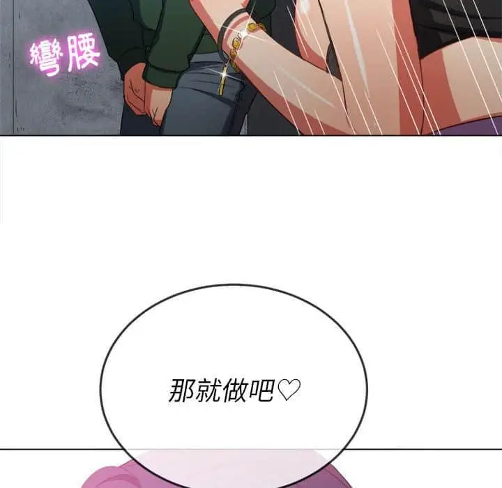 漫画《恶女勾勾缠/难缠小恶女》第57话第72张图