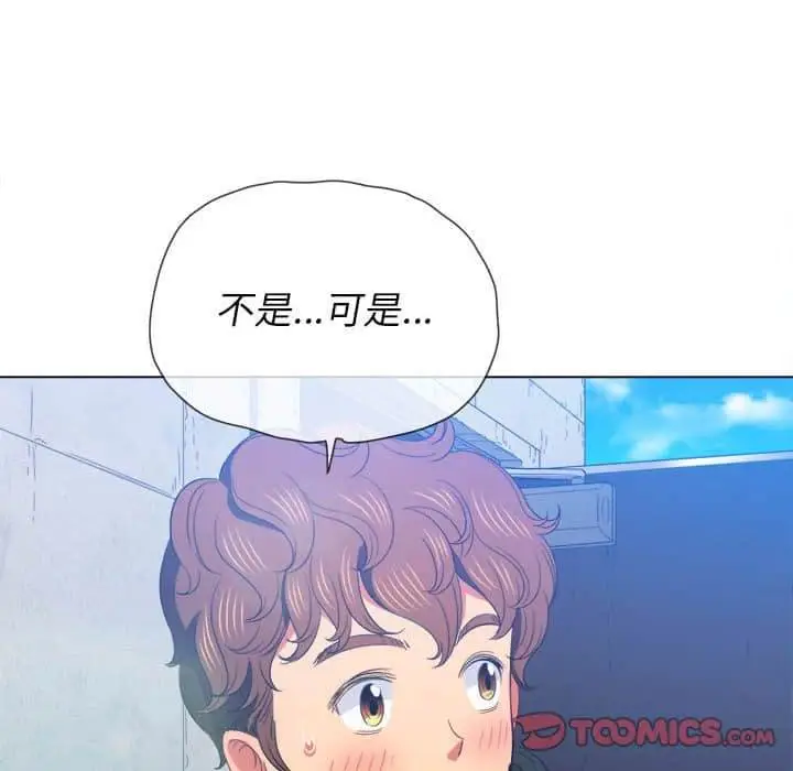 漫画《恶女勾勾缠/难缠小恶女》第57话第75张图