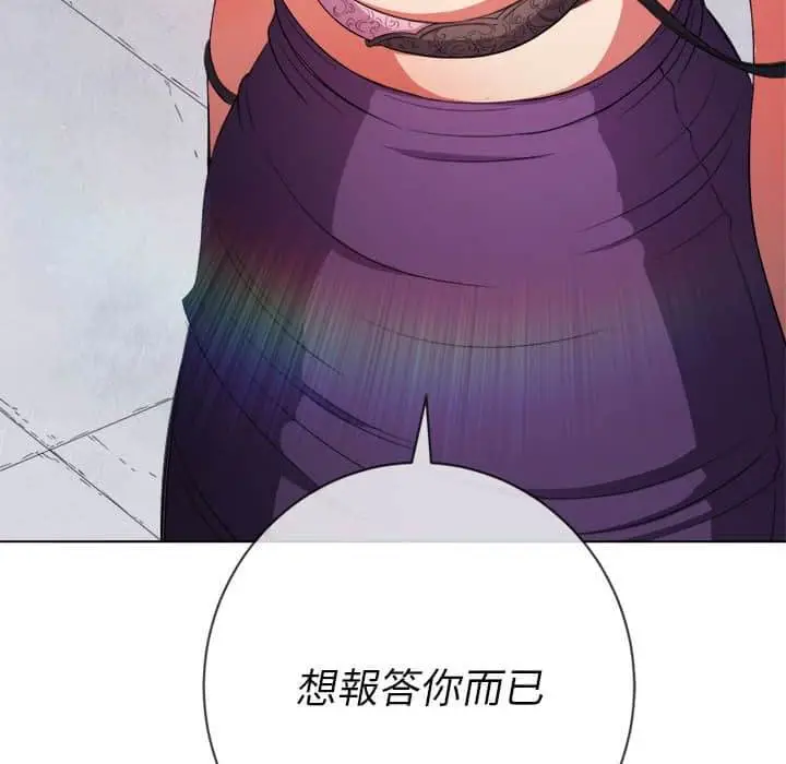 漫画《恶女勾勾缠/难缠小恶女》第57话第80张图