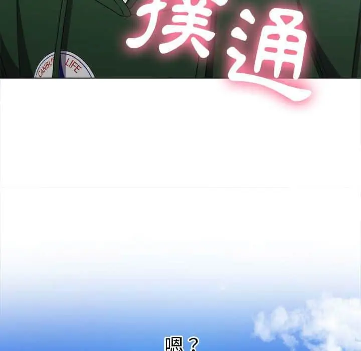 漫画《恶女勾勾缠/难缠小恶女》第57话第83张图