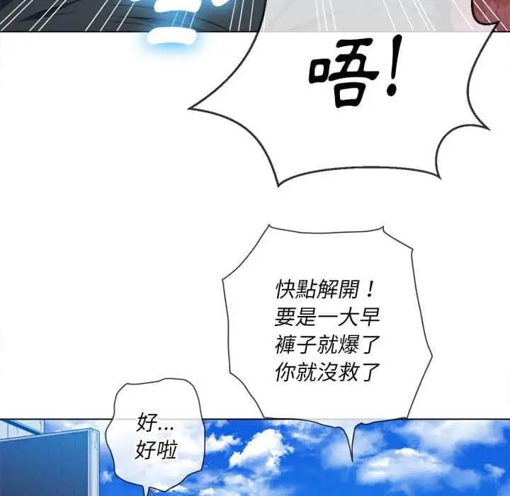 漫画《恶女勾勾缠/难缠小恶女》第57话第91张图