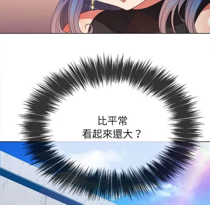 漫画《恶女勾勾缠/难缠小恶女》第57话第97张图