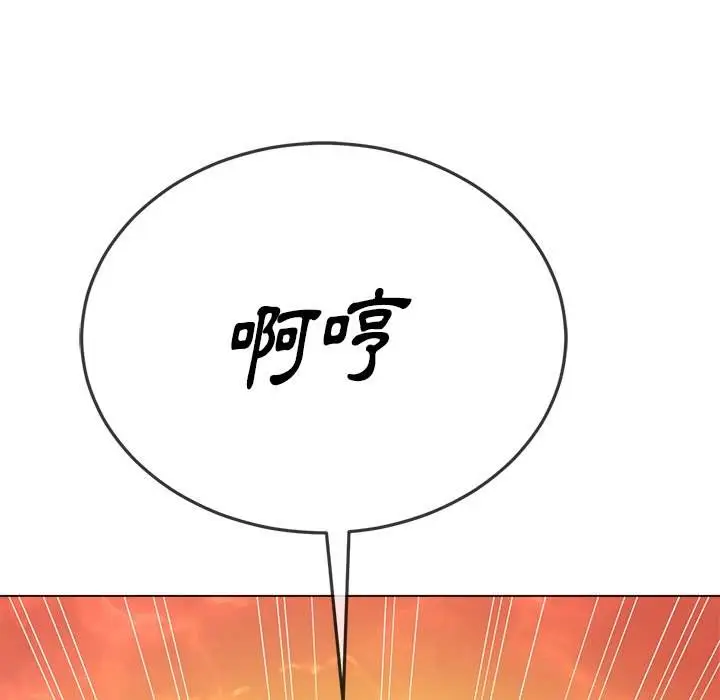 漫画《恶女勾勾缠/难缠小恶女》第58话第10张图