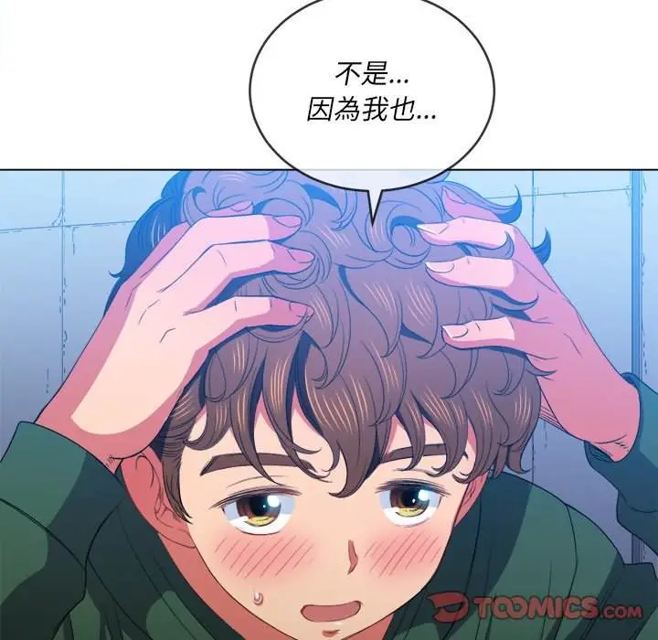 漫画《恶女勾勾缠/难缠小恶女》第58话第102张图