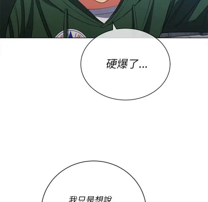 漫画《恶女勾勾缠/难缠小恶女》第58话第103张图