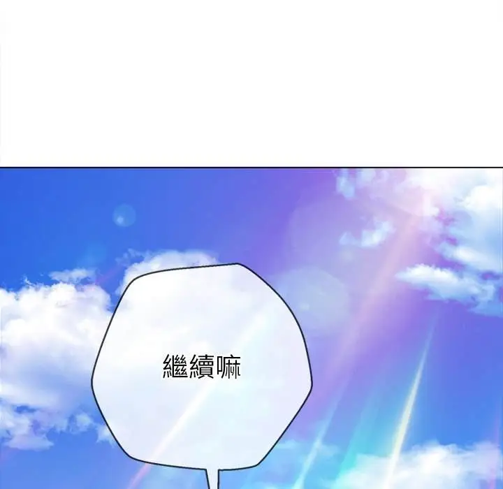 漫画《恶女勾勾缠/难缠小恶女》第58话第126张图