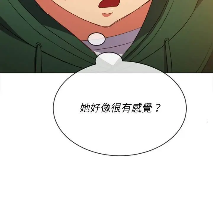 漫画《恶女勾勾缠/难缠小恶女》第58话第140张图