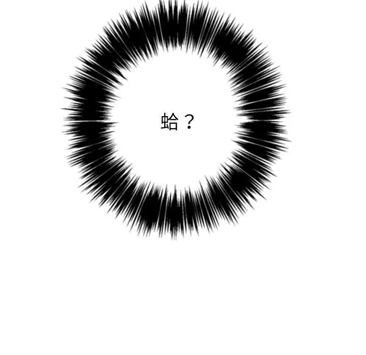 漫画《恶女勾勾缠/难缠小恶女》第58话第32张图