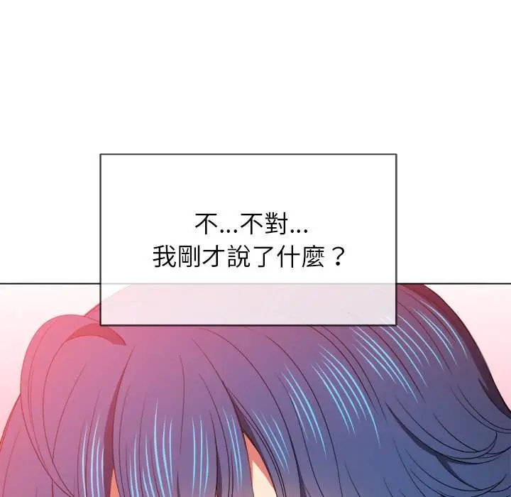 漫画《恶女勾勾缠/难缠小恶女》第58话第44张图