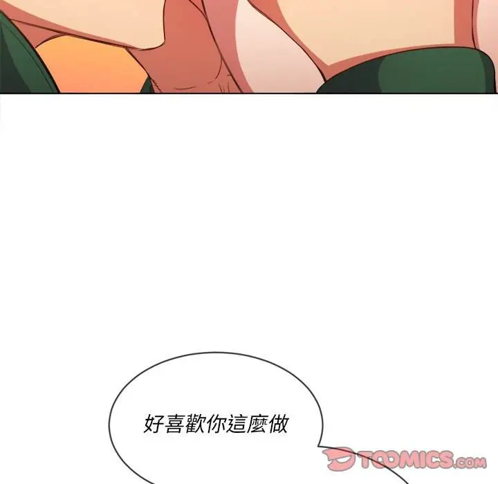 漫画《恶女勾勾缠/难缠小恶女》第58话第48张图