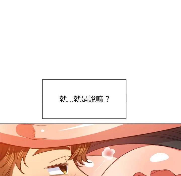 漫画《恶女勾勾缠/难缠小恶女》第58话第51张图