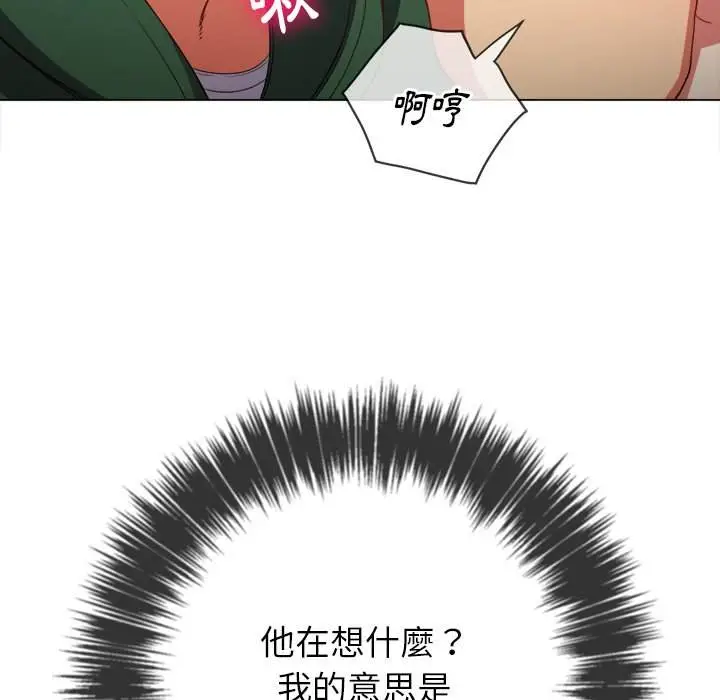 漫画《恶女勾勾缠/难缠小恶女》第58话第54张图