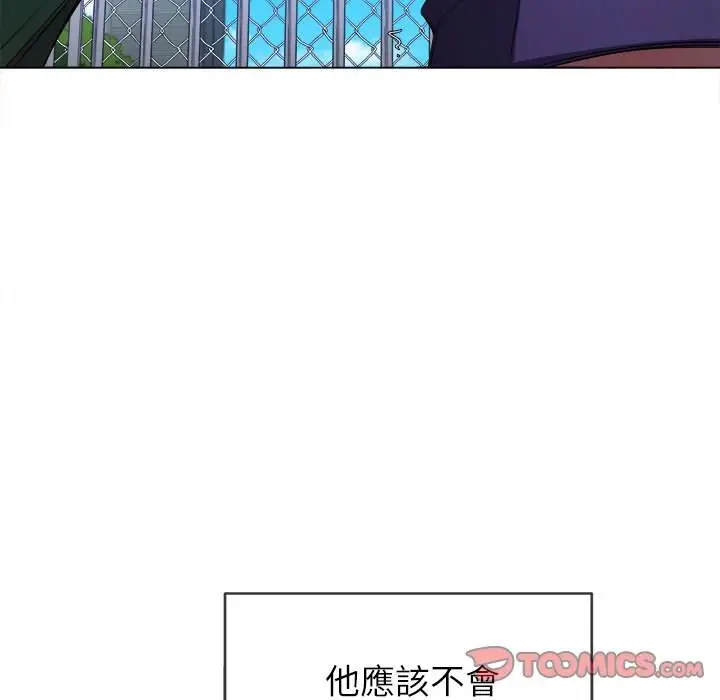漫画《恶女勾勾缠/难缠小恶女》第58话第57张图