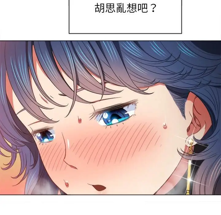漫画《恶女勾勾缠/难缠小恶女》第58话第58张图