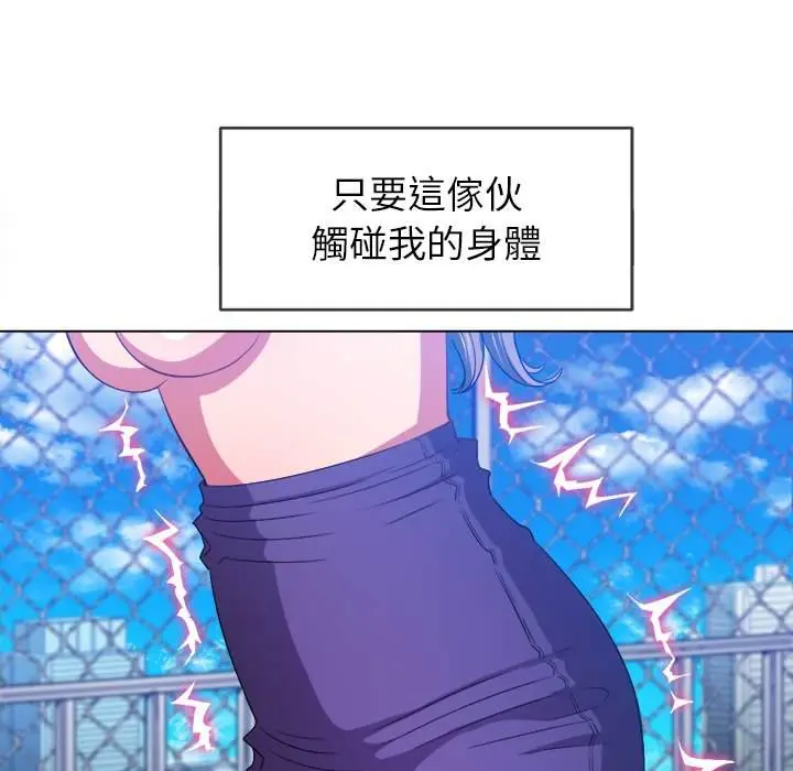 漫画《恶女勾勾缠/难缠小恶女》第58话第61张图