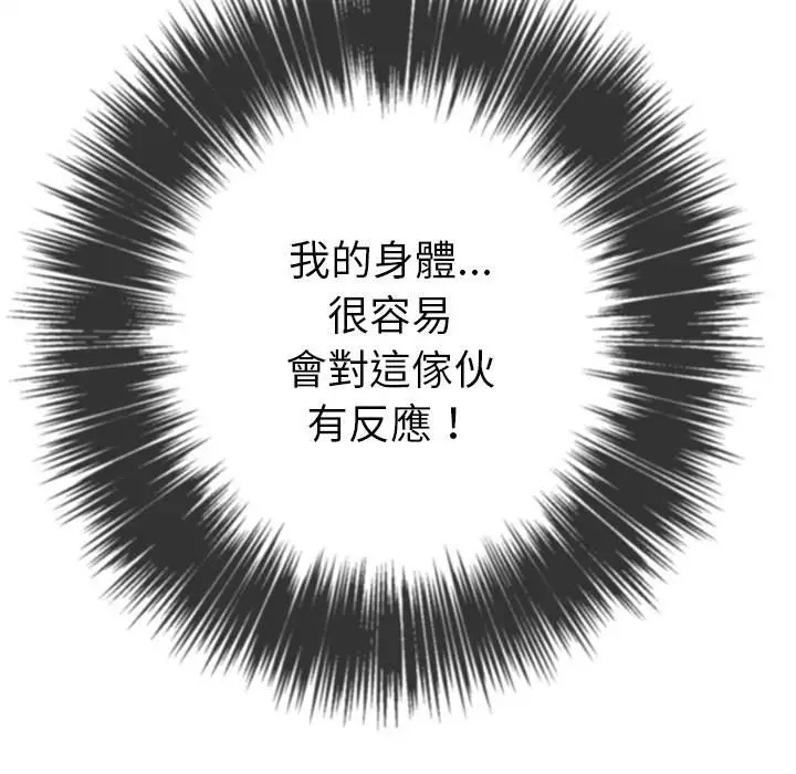 漫画《恶女勾勾缠/难缠小恶女》第58话第87张图