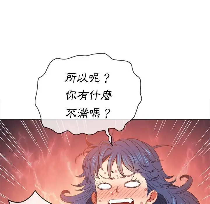 漫画《恶女勾勾缠/难缠小恶女》第58话第96张图