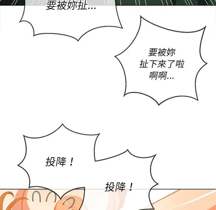 漫画《恶女勾勾缠/难缠小恶女》第58话第98张图