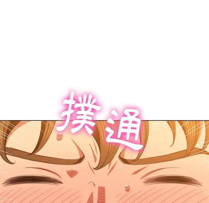 漫画《恶女勾勾缠/难缠小恶女》第59话第105张图