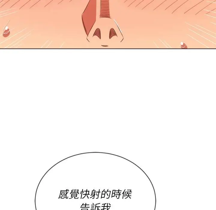 漫画《恶女勾勾缠/难缠小恶女》第59话第106张图