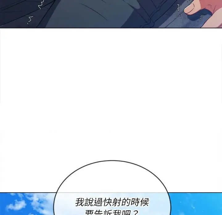 漫画《恶女勾勾缠/难缠小恶女》第59话第125张图