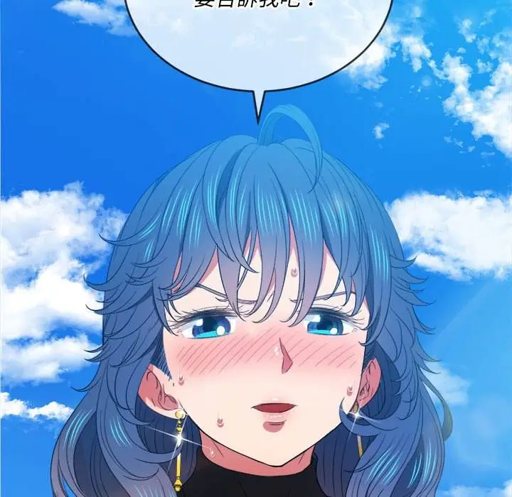 漫画《恶女勾勾缠/难缠小恶女》第59话第126张图