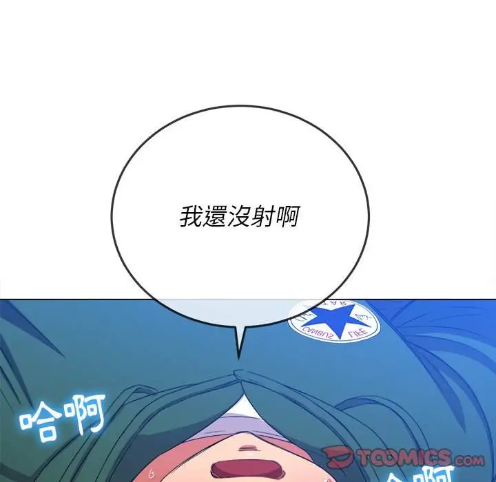 漫画《恶女勾勾缠/难缠小恶女》第59话第129张图