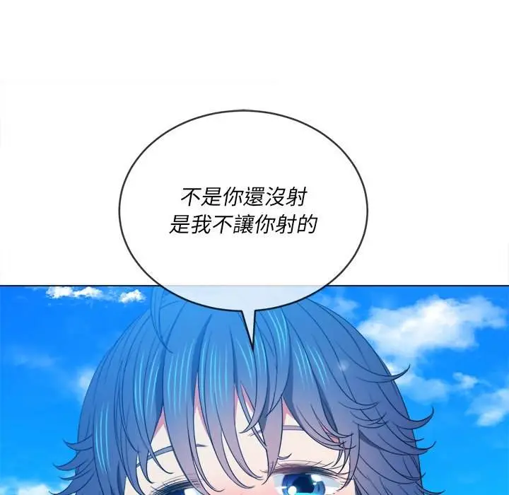 漫画《恶女勾勾缠/难缠小恶女》第59话第131张图