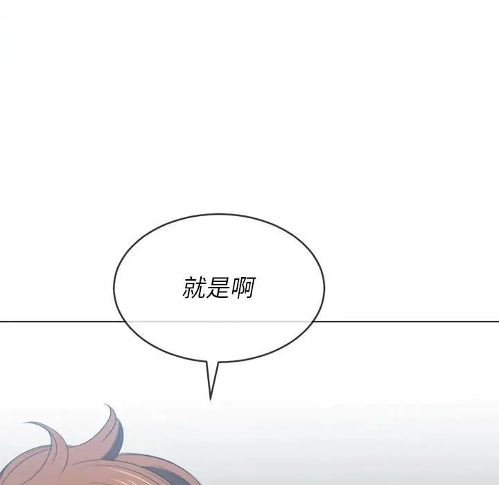 漫画《恶女勾勾缠/难缠小恶女》第59话第133张图