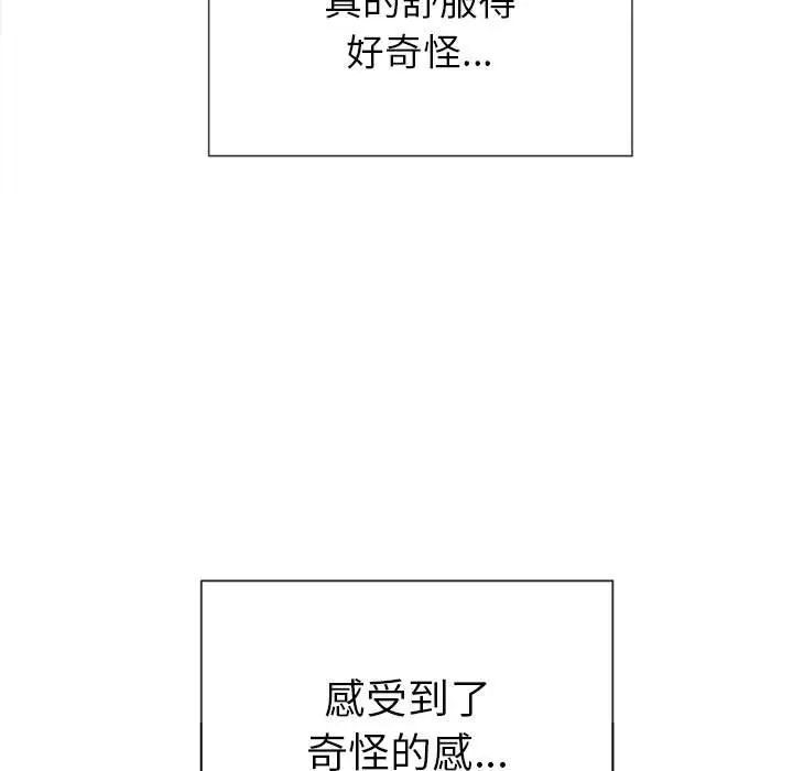 漫画《恶女勾勾缠/难缠小恶女》第59话第14张图
