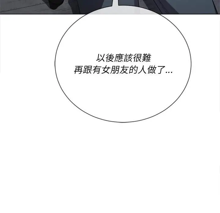 漫画《恶女勾勾缠/难缠小恶女》第59话第140张图