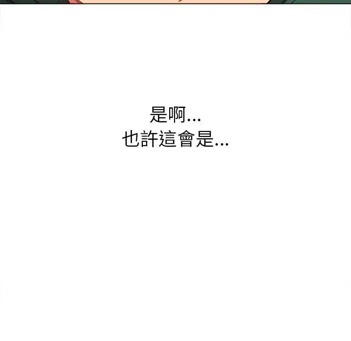 漫画《恶女勾勾缠/难缠小恶女》第59话第142张图