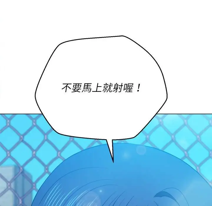 漫画《恶女勾勾缠/难缠小恶女》第59话第145张图